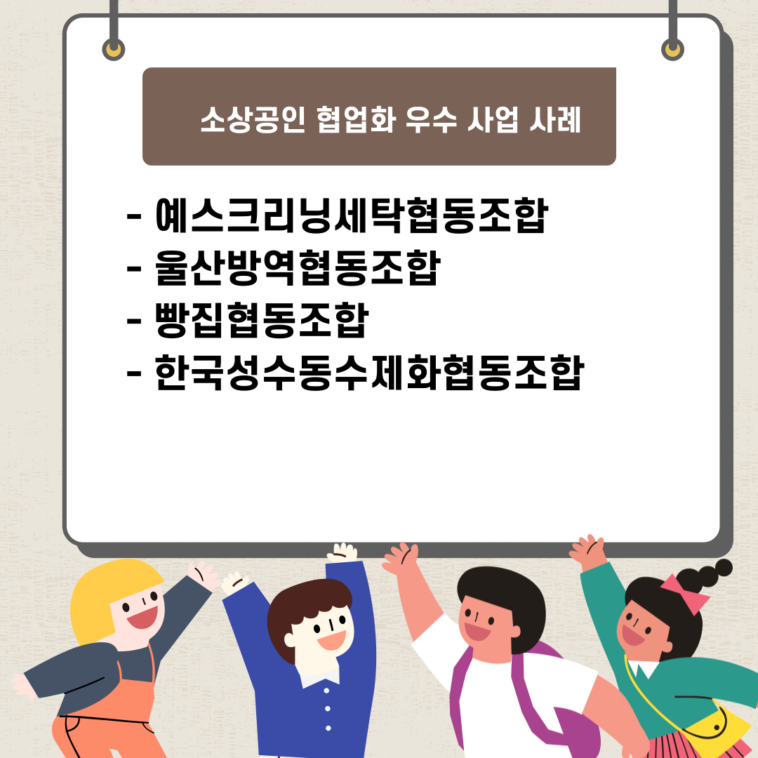 [선주원남동] 마을학교 \