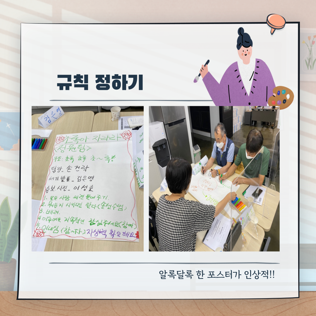 [선주원남동] 마을학교 교육 3주차 첨부 이미지