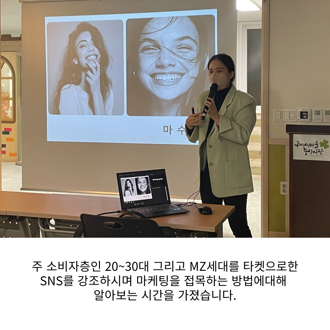 [원평동 새마을중앙시장] 전통시장 서비스 경영교육 첨부 이미지