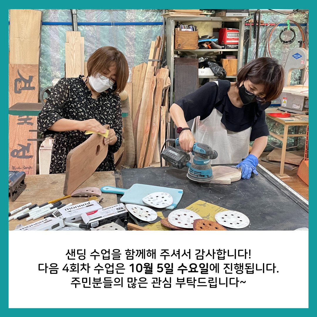 [원평동 주민제안공모사업] 구미여성문화예술인연합회 : 유휴물품의 Art화 첨부 이미지