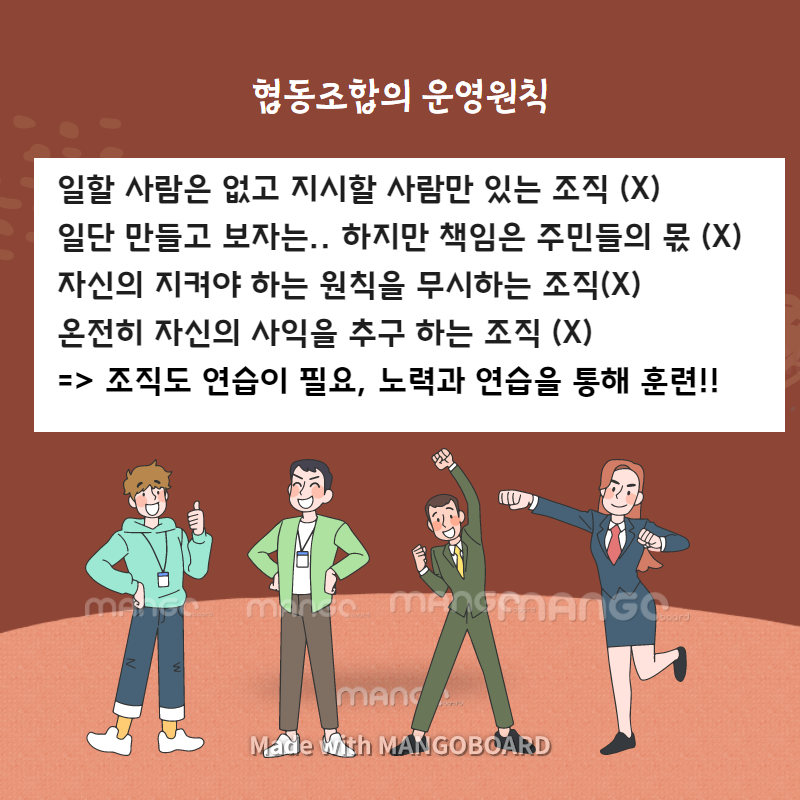 [선주원남동] 마을학교 \