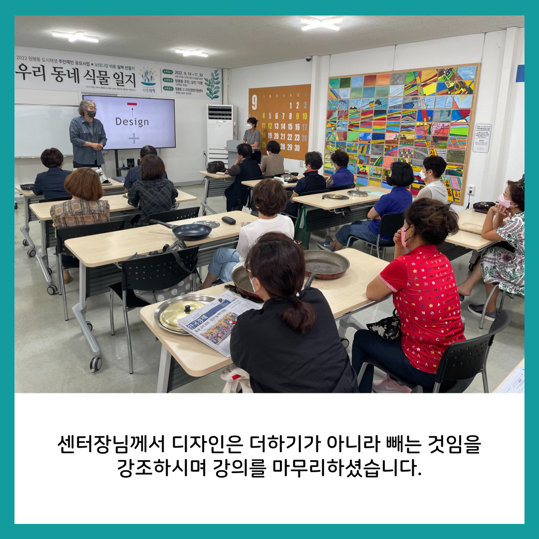 [원평동 주민제안공모사업] 구미여성문화예술인연합회 : 유휴물품의 Art화 첨부 이미지