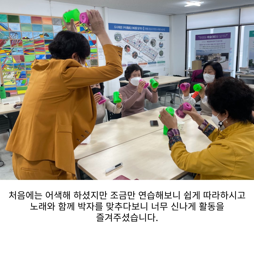 2022 원평동 여성친화 주민복지프로그램 \