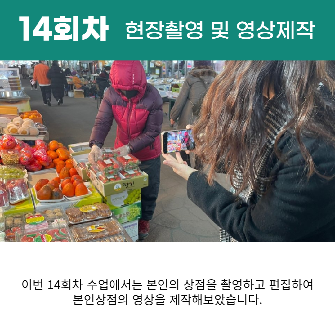 [원평동 새마을중앙시장]유튜브 크리에이터 전문가 양성 과정 첨부 이미지