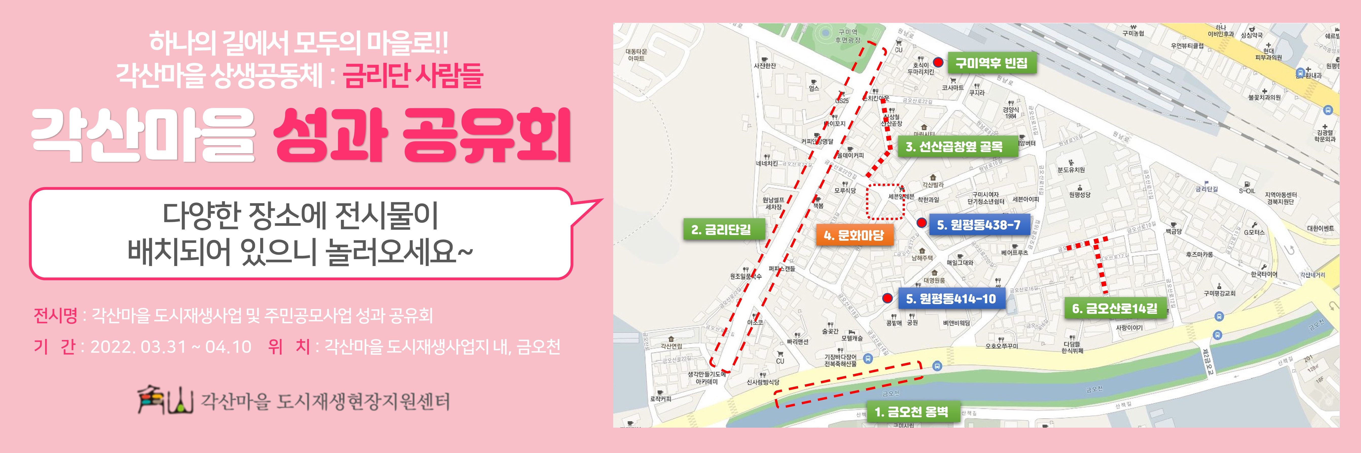 주민제안공모사업 성과공유회 첨부 이미지