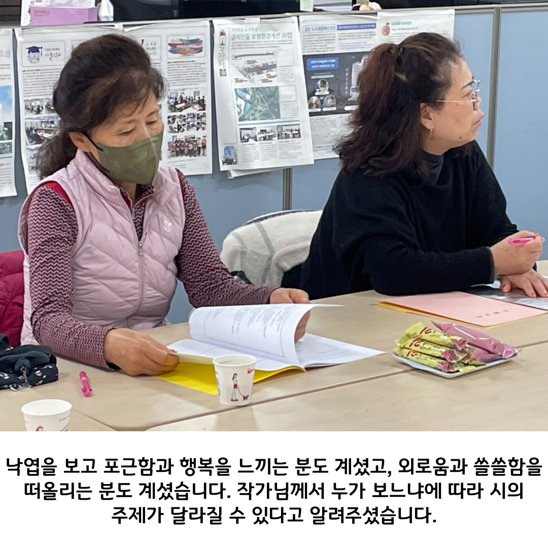 2022 원평동 여성친화 주민복지프로그램 \