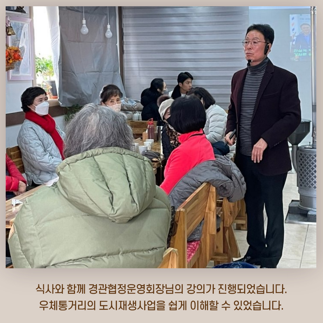 [원평동] 여성친화 주민복지 프로그램 선진지 견학 <군산 우체통거리> 첨부 이미지