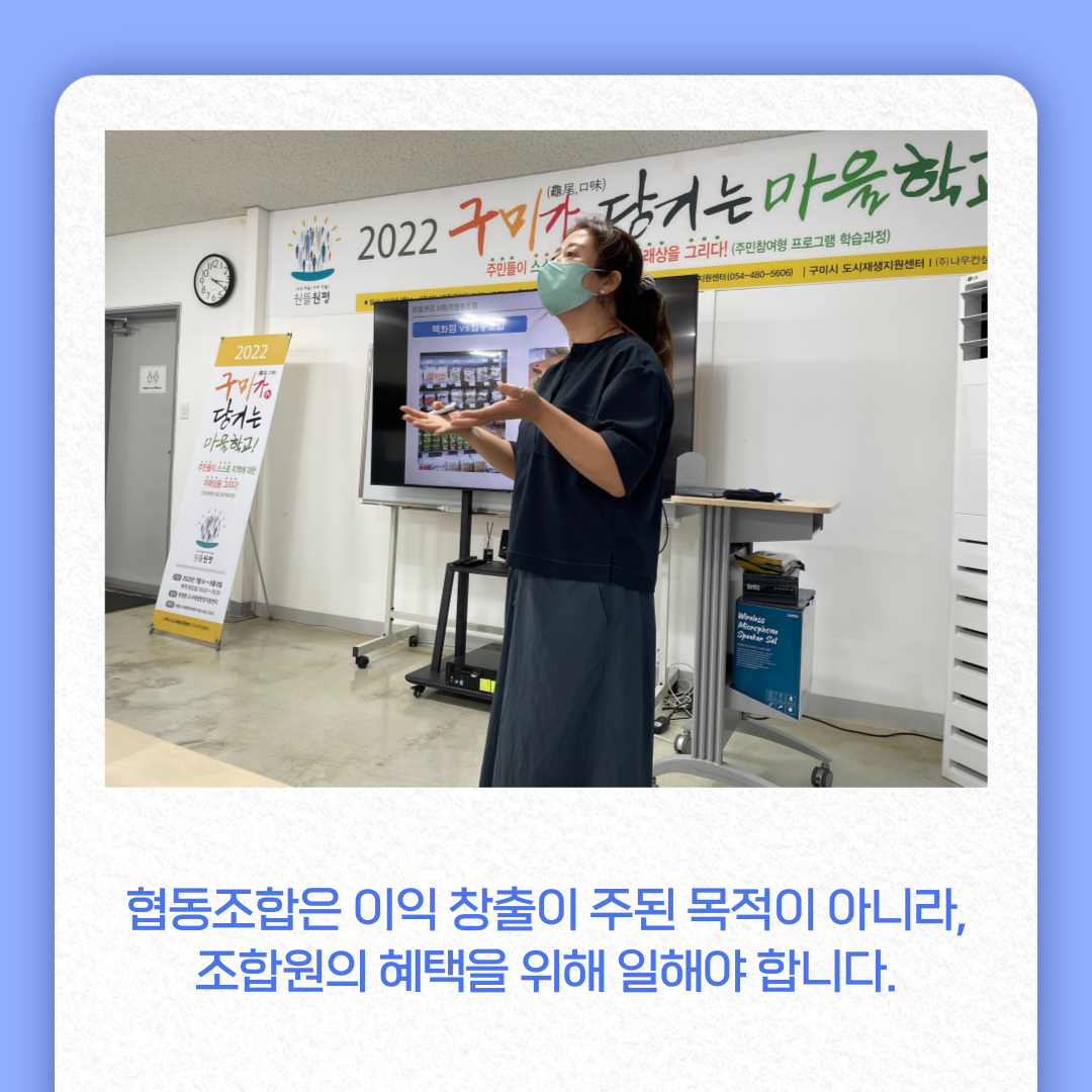 2022 원평동 마을학교 5회차 수업 첨부 이미지