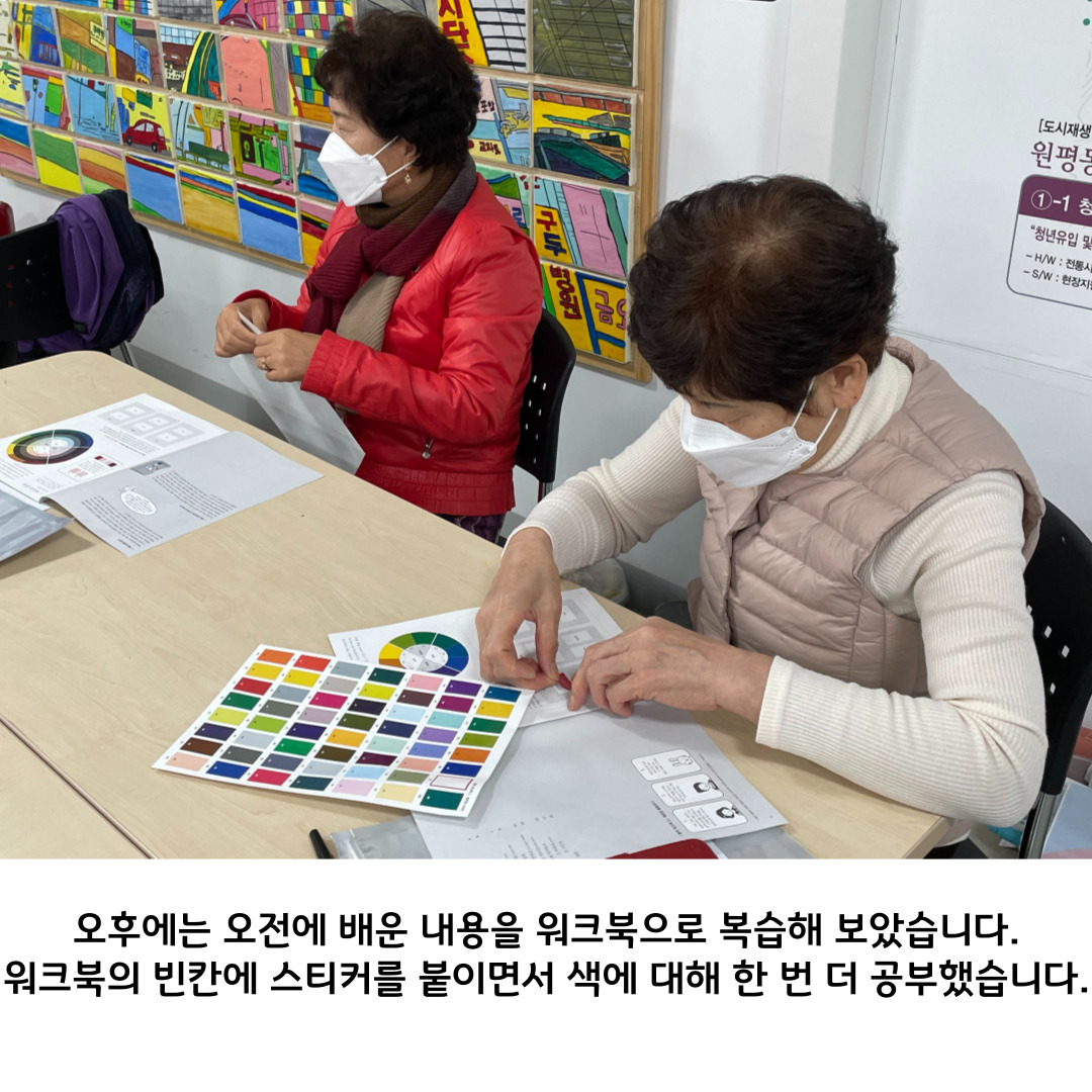 2022 원평동 여성친화 주민복지프로그램 \