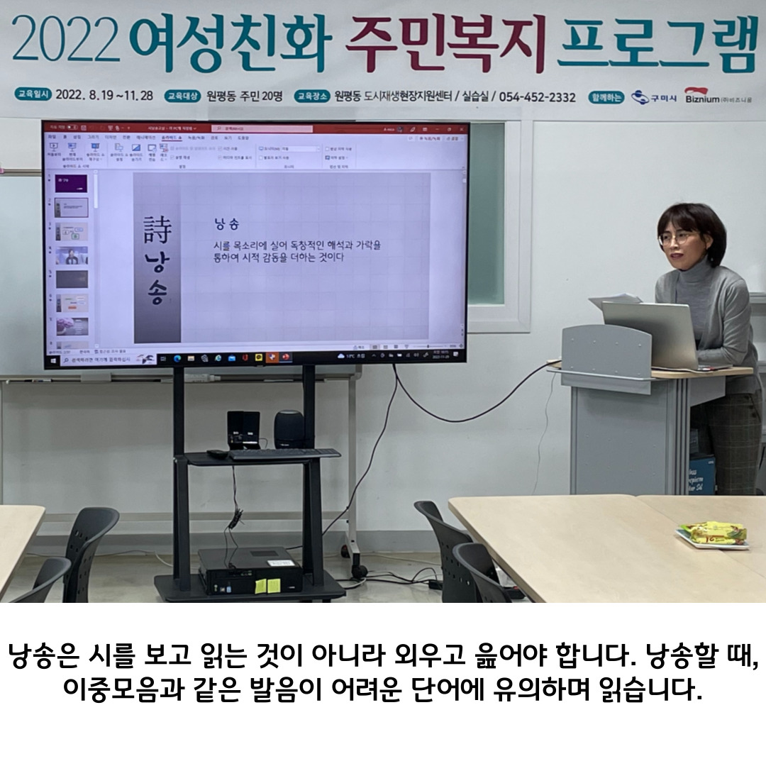 2022 원평동 여성친화 주민복지프로그램 \