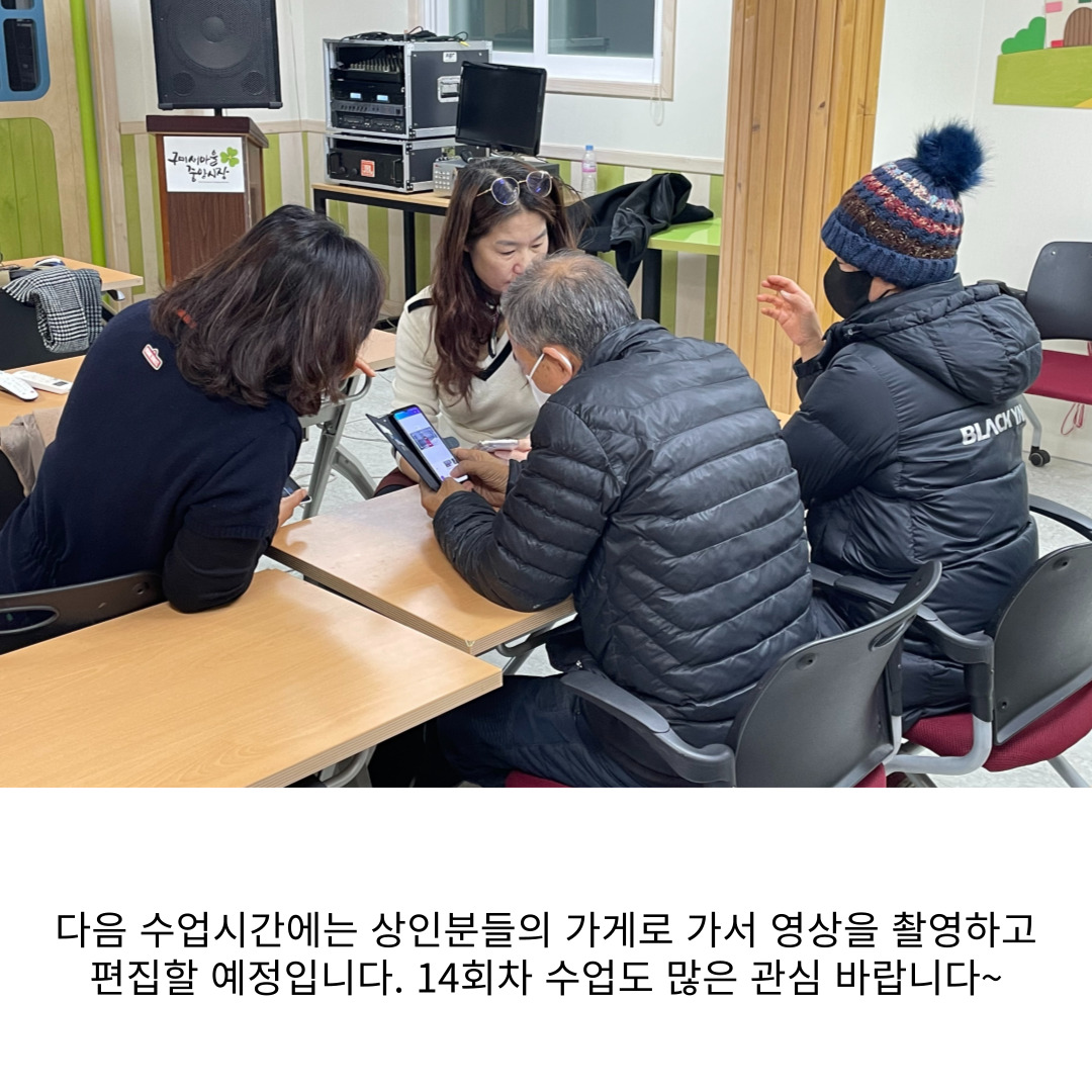 [원평동 새마을중앙시장]유튜브 크리에이터 전문가 양성 과정 첨부 이미지