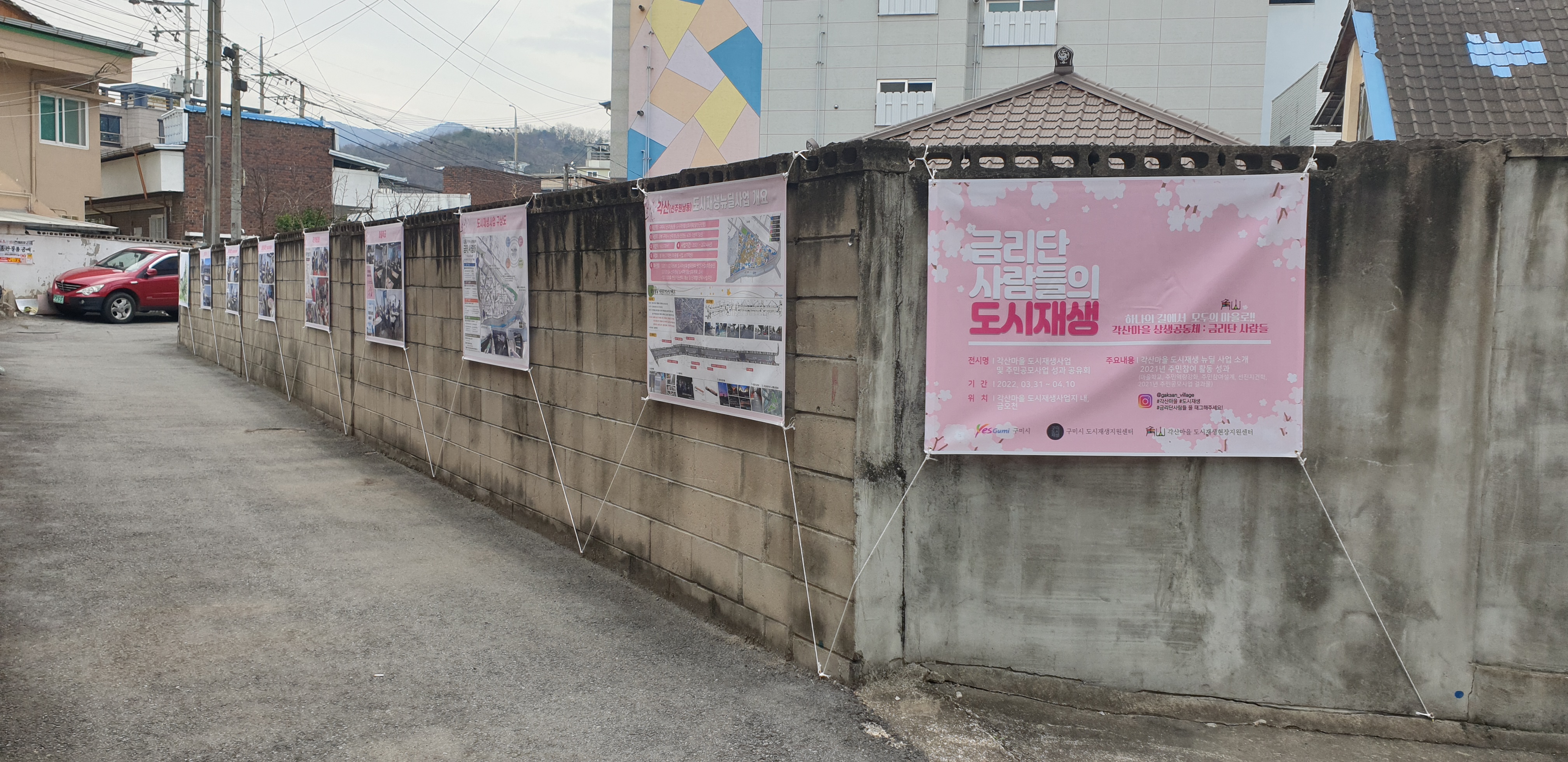 주민제안공모사업 성과공유회 첨부 이미지