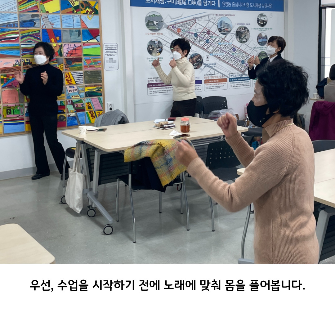 2022 원평동 여성친화 주민복지프로그램 \