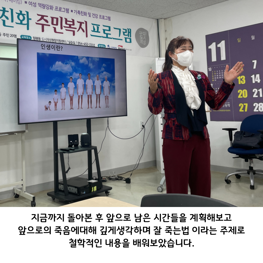 2022 원평동 여성친화 주민복지프로그램 \