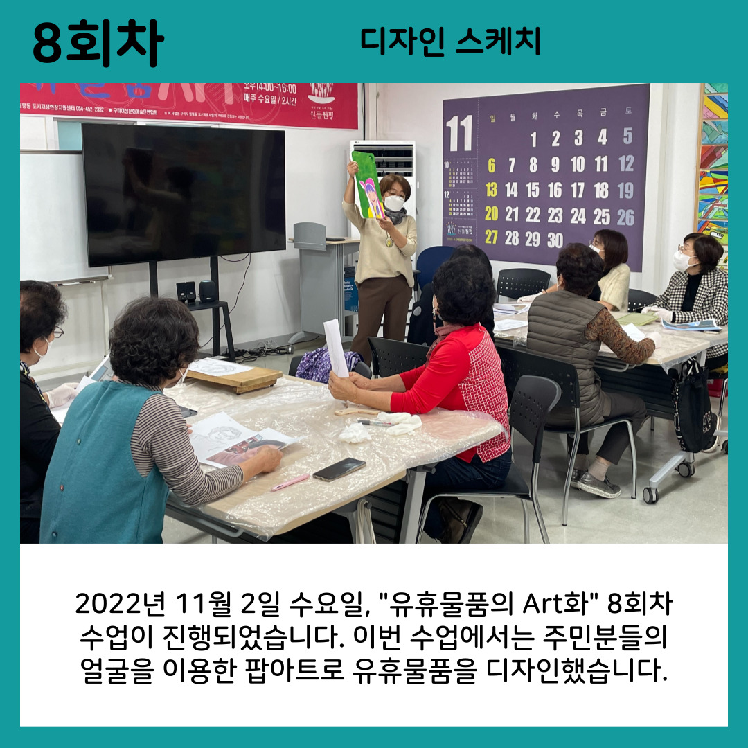 [원평동 주민제안공모사업] 구미여성문화예술인연합회 : 유휴물품의 Art화 첨부 이미지