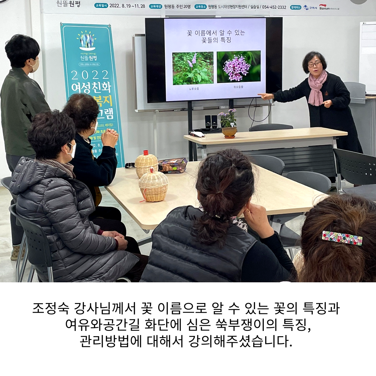 <원평동 주민제안공모사업> 여유와 공간길- 꽃길조성사업 첨부 이미지