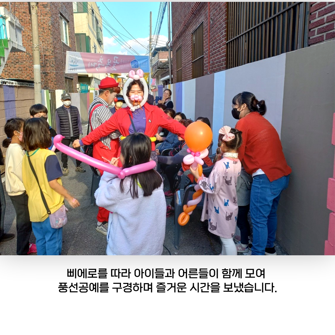 [원평동주민제안공모사업] 한량마당협동조합: 우리마을 골목축제 첨부 이미지