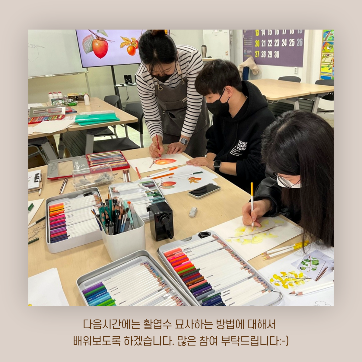 [원평동 주민제안공모사업] 마이구미 : 우리 동네 식물 일지 첨부 이미지