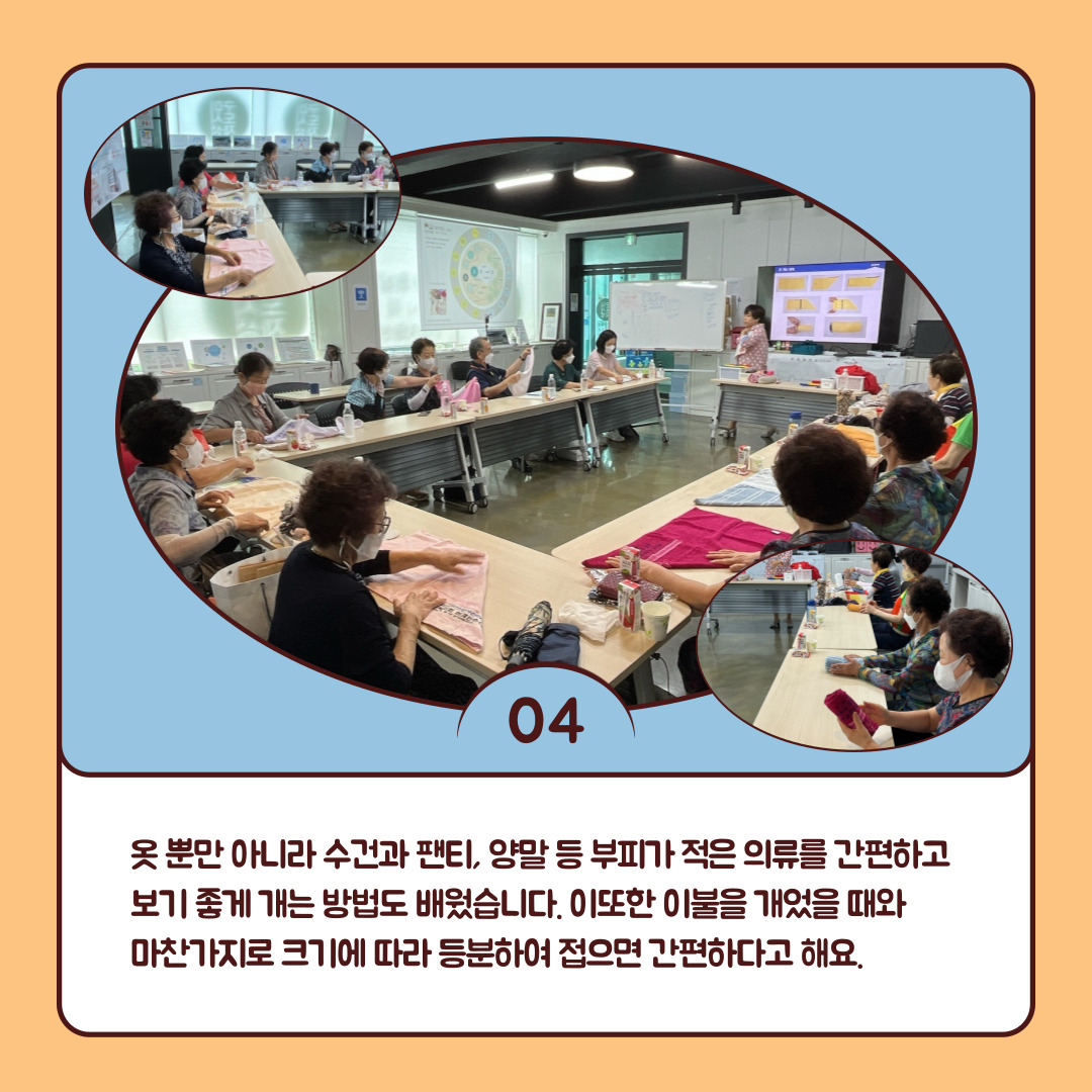 [선주원남동] 우리집 정리하기 3회차 교육현장 탐방 첨부 이미지