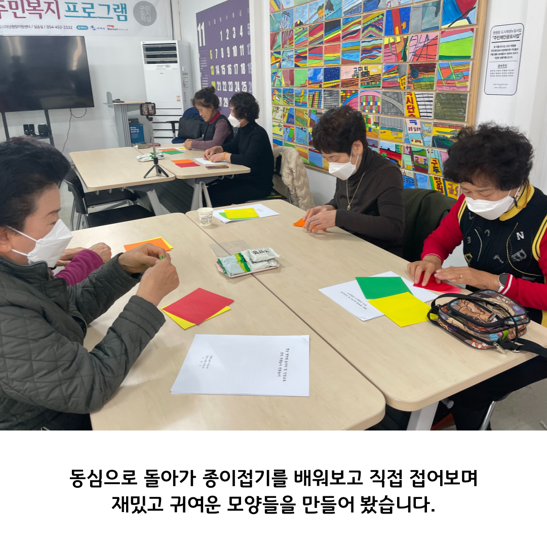 2022 원평동 여성친화 주민복지프로그램 \