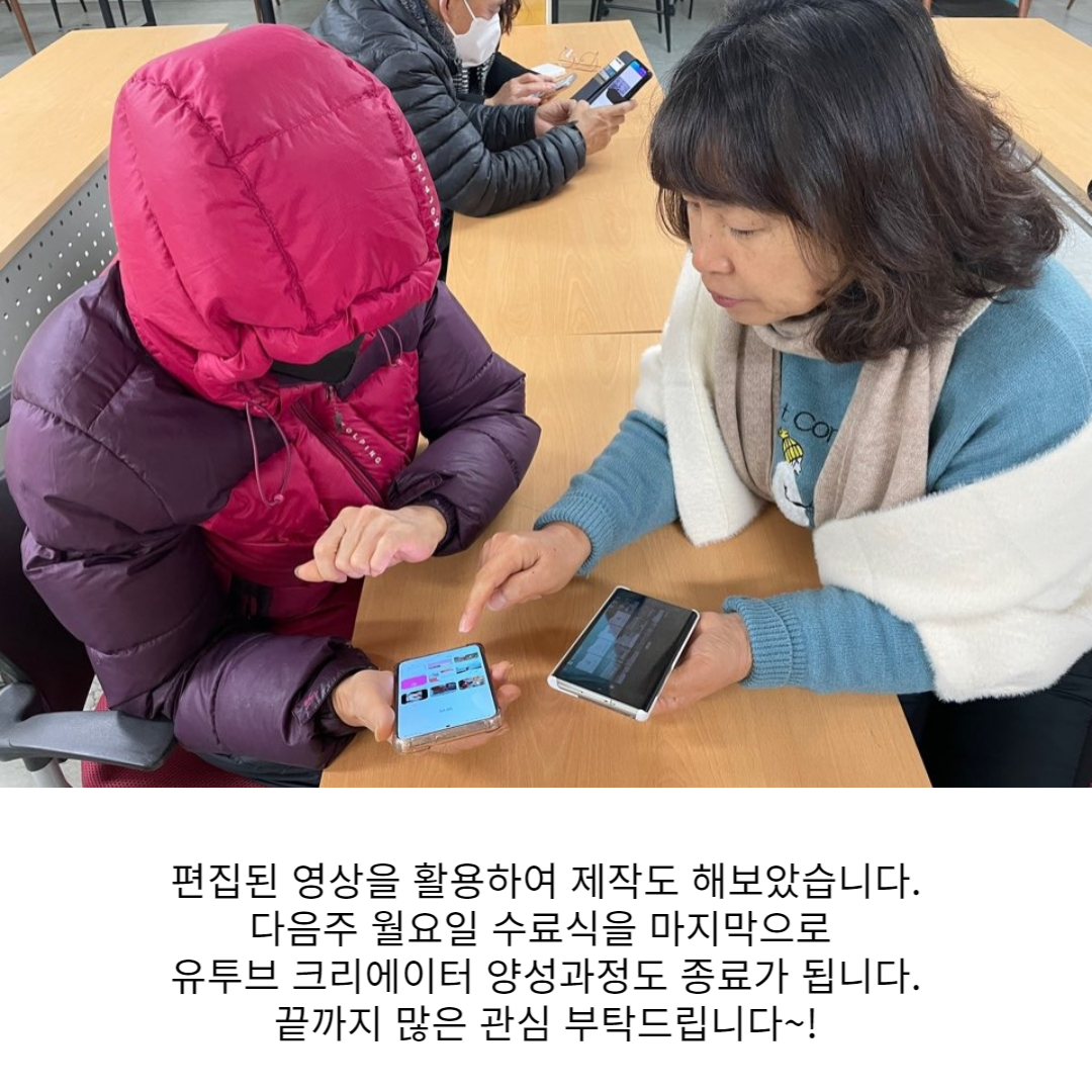 [원평동 새마을중앙시장]유튜브 크리에이터 전문가 양성 과정 첨부 이미지
