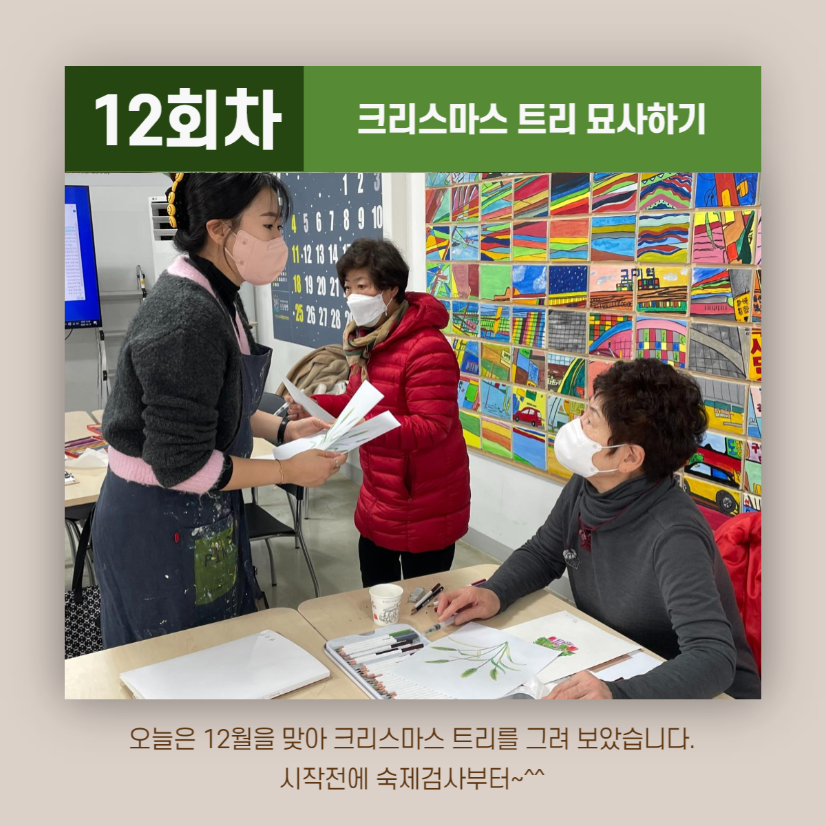 [원평동 주민제안공모사업] 마이구미 : 우리 동네 식물 일지 첨부 이미지