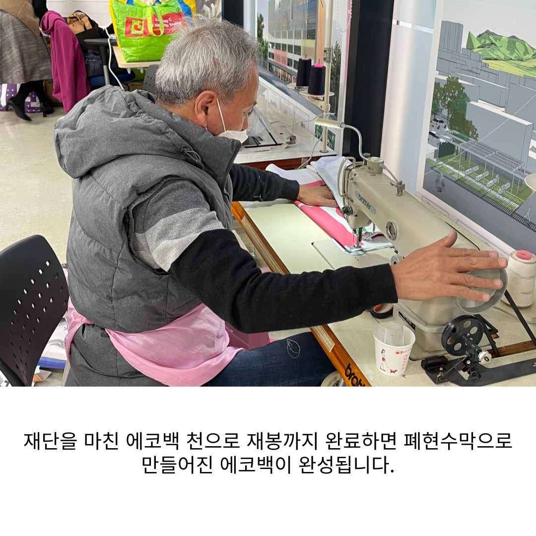 [원평동 주민제안공모사업] (사)예락 : 재활용을 이용한 에코백 만들기 첨부 이미지