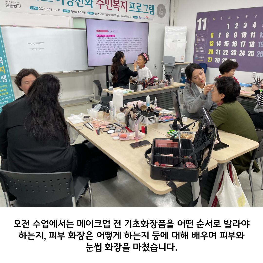 2022 원평동 여성친화 주민복지프로그램 \
