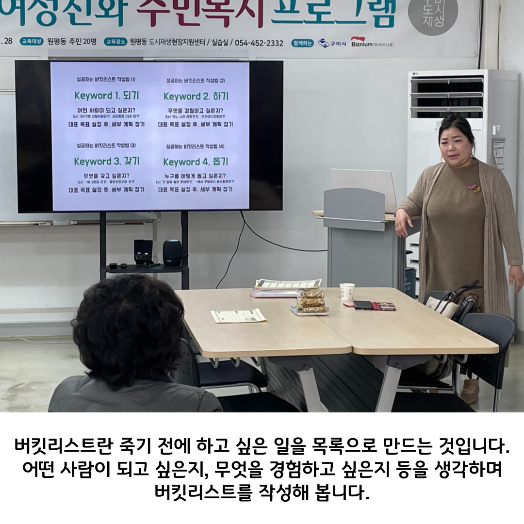 2022 원평동 여성친화 주민복지프로그램 \