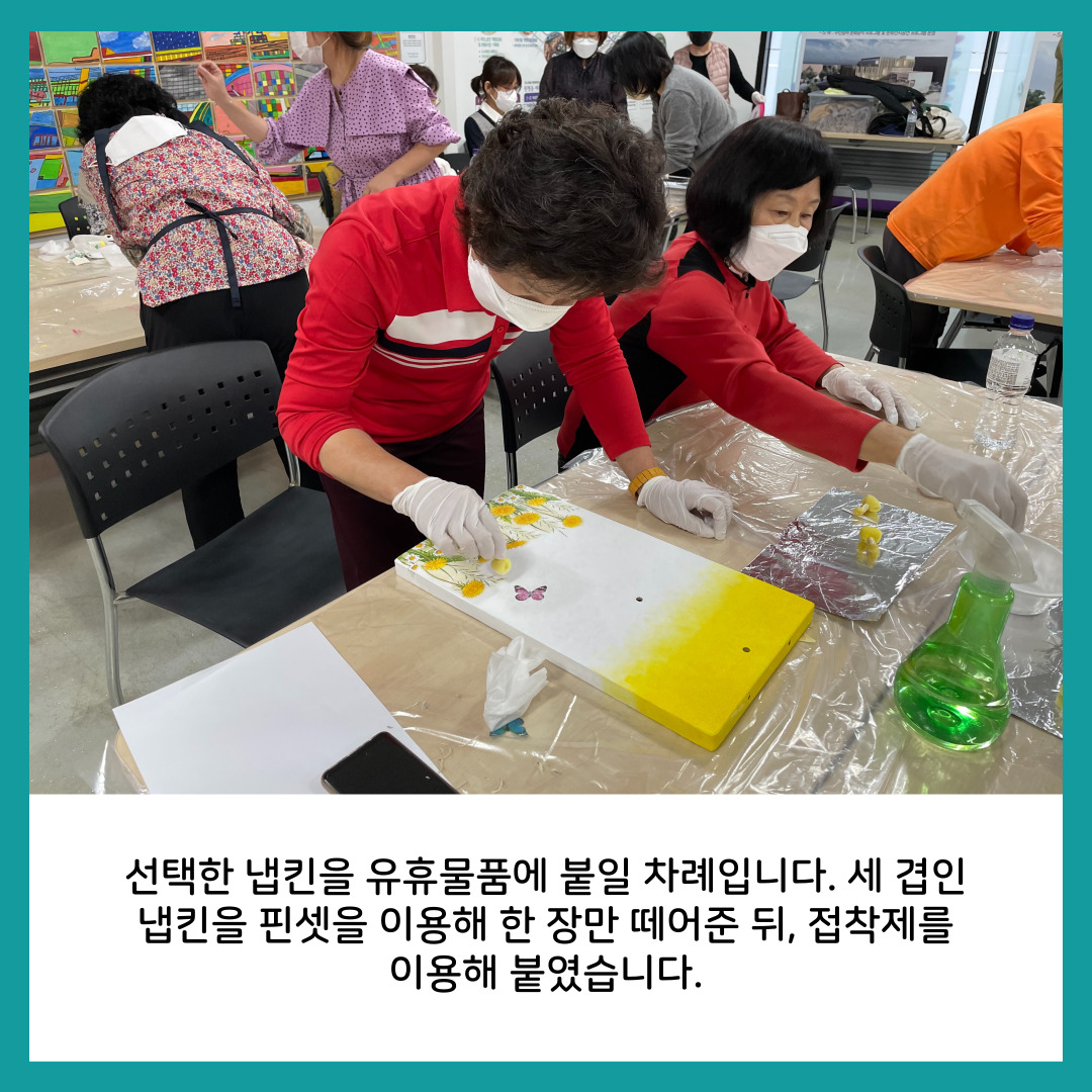 [원평동 주민제안공모사업] 구미여성문화예술인연합회 : 유휴물품의 Art화 첨부 이미지