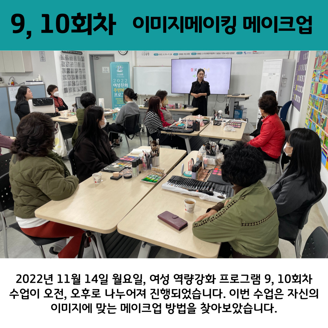 2022 원평동 여성친화 주민복지프로그램 \