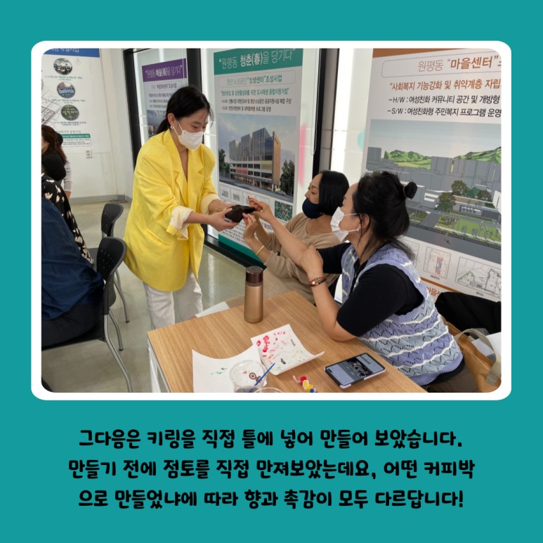 [원평동 주민제안공모사업] 에코썸코리아 : 우리 마을 ESG 공동체 프로그램 첨부 이미지