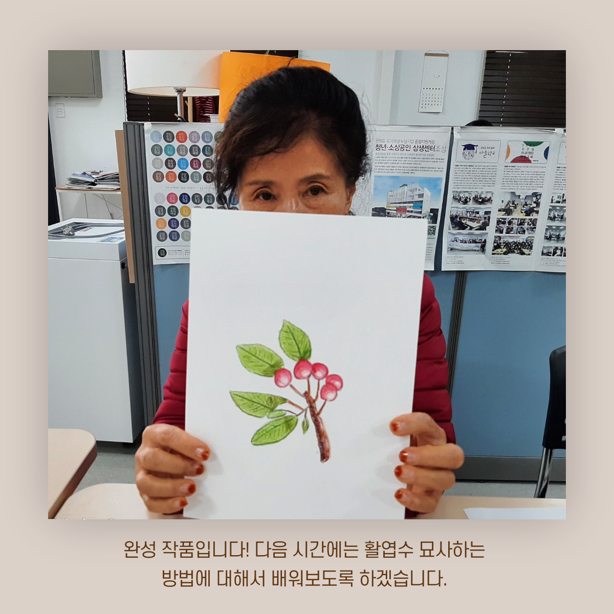 [원평동 주민제안공모사업] 마이구미 : 우리 동네 식물 일지 첨부 이미지