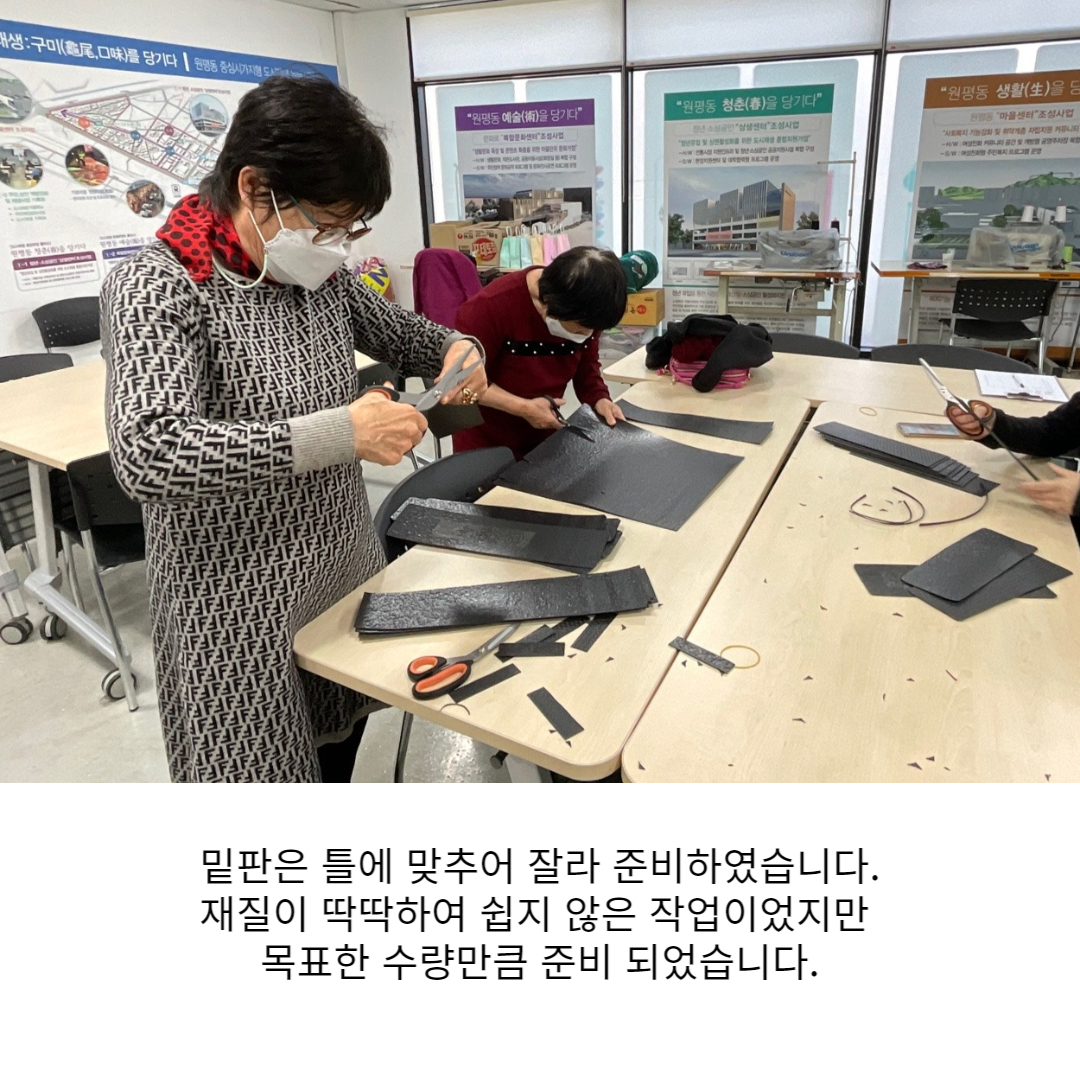 [원평동 주민제안공모사업] (사)예락 : 재활용을 이용한 에코백 만들기 첨부 이미지