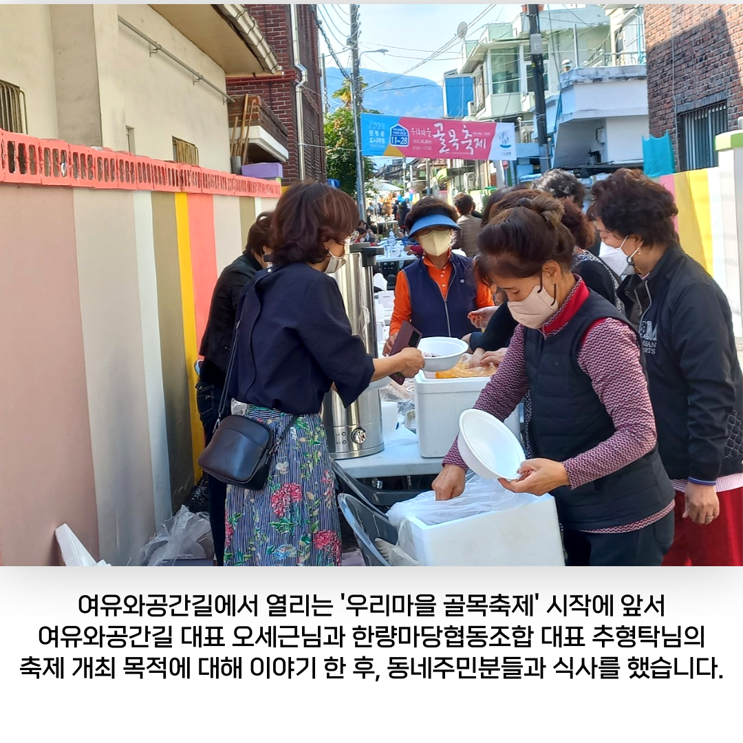 [원평동주민제안공모사업] 한량마당협동조합: 우리마을 골목축제 첨부 이미지