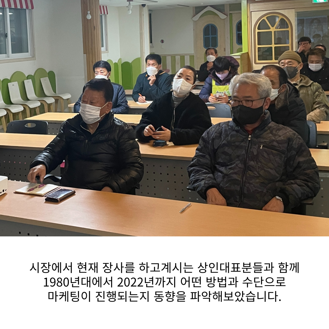 [원평동 새마을중앙시장] 전통시장 서비스 경영교육 첨부 이미지