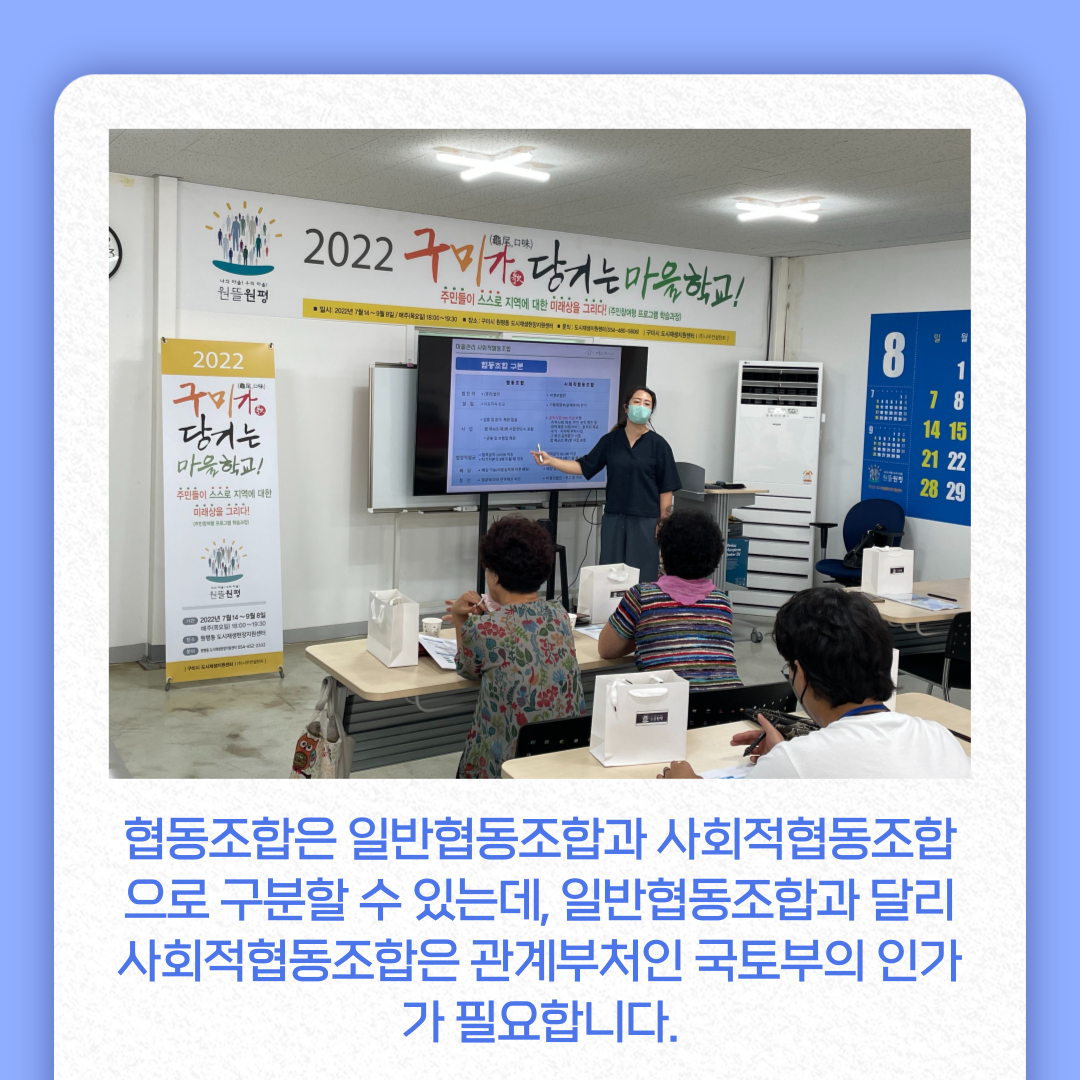 2022 원평동 마을학교 5회차 수업 첨부 이미지