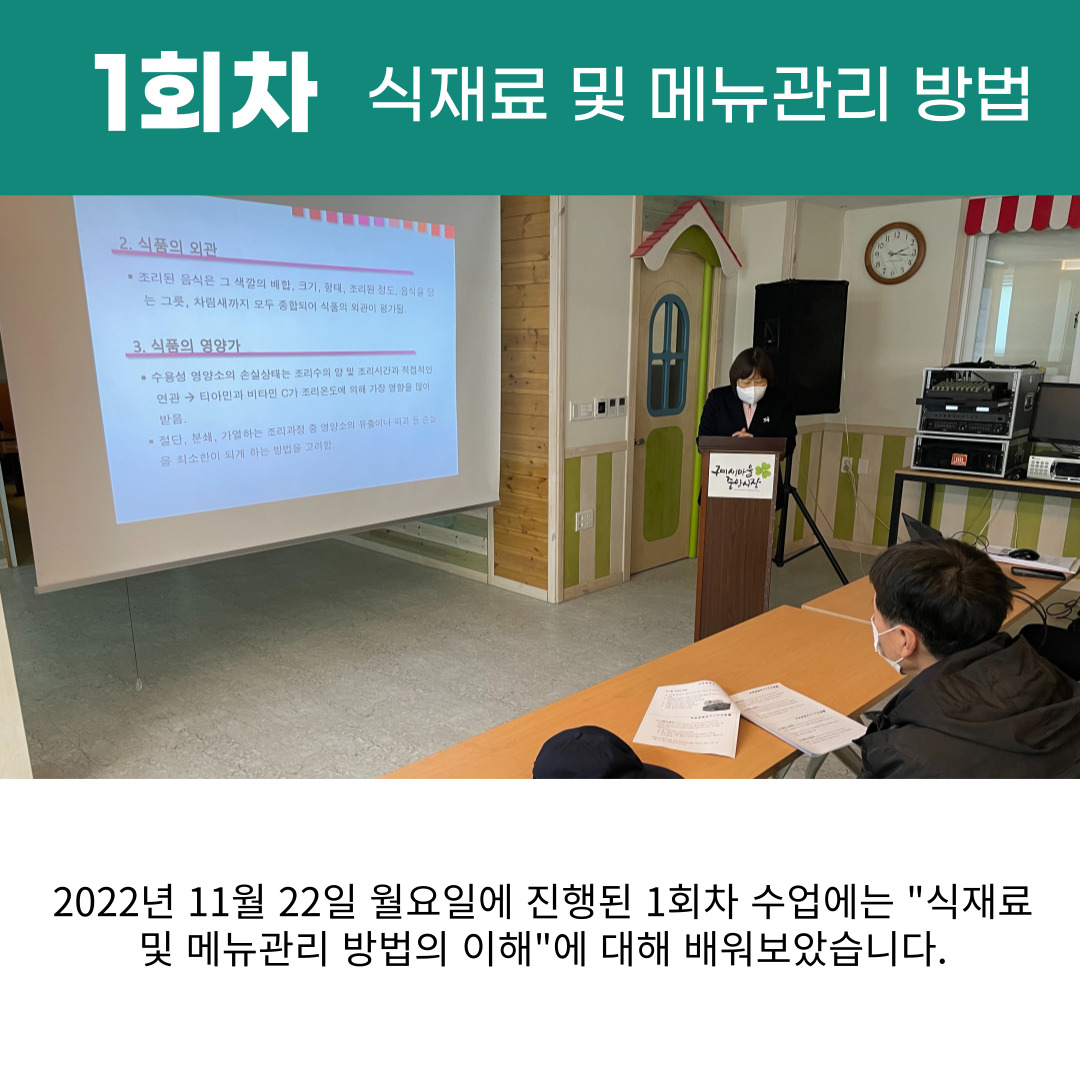 [원평동 새마을중앙시장] 전통시장 서비스 경영교육 첨부 이미지