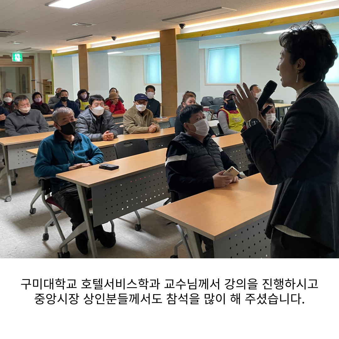 [원평동 새마을중앙시장] 전통시장 서비스 경영교육 첨부 이미지