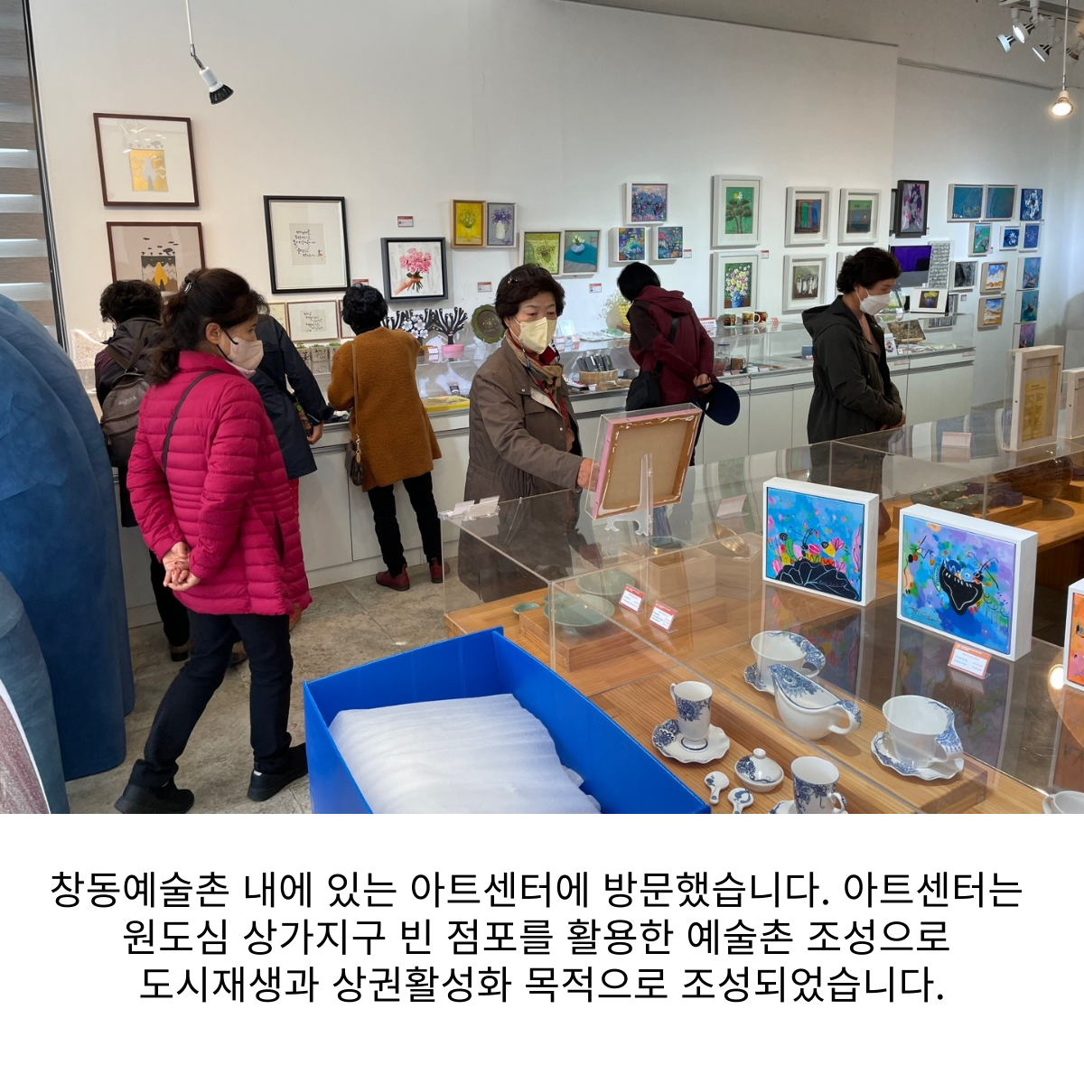 [원평동 주민제안공모사업] 여유와공간길 - 창원 창동 예술촌 선진지 견학 첨부 이미지