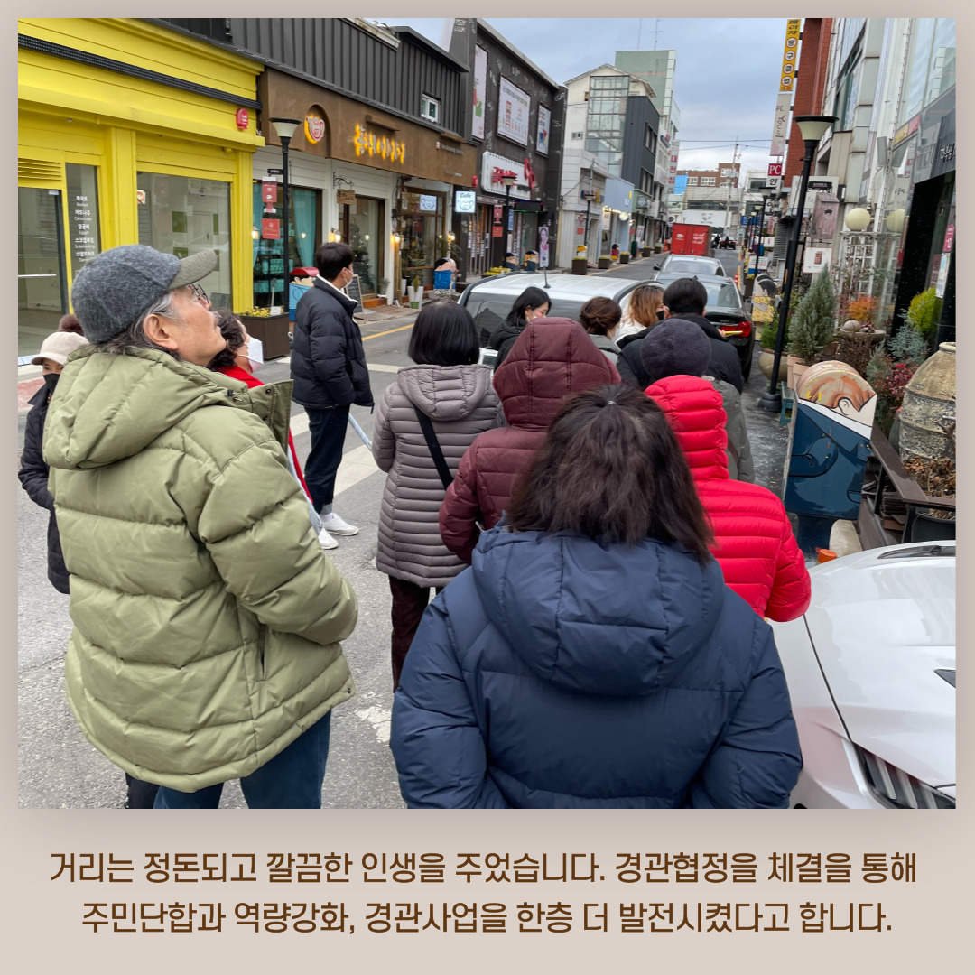 [원평동] 여성친화 주민복지 프로그램 선진지 견학 <군산 우체통거리> 첨부 이미지