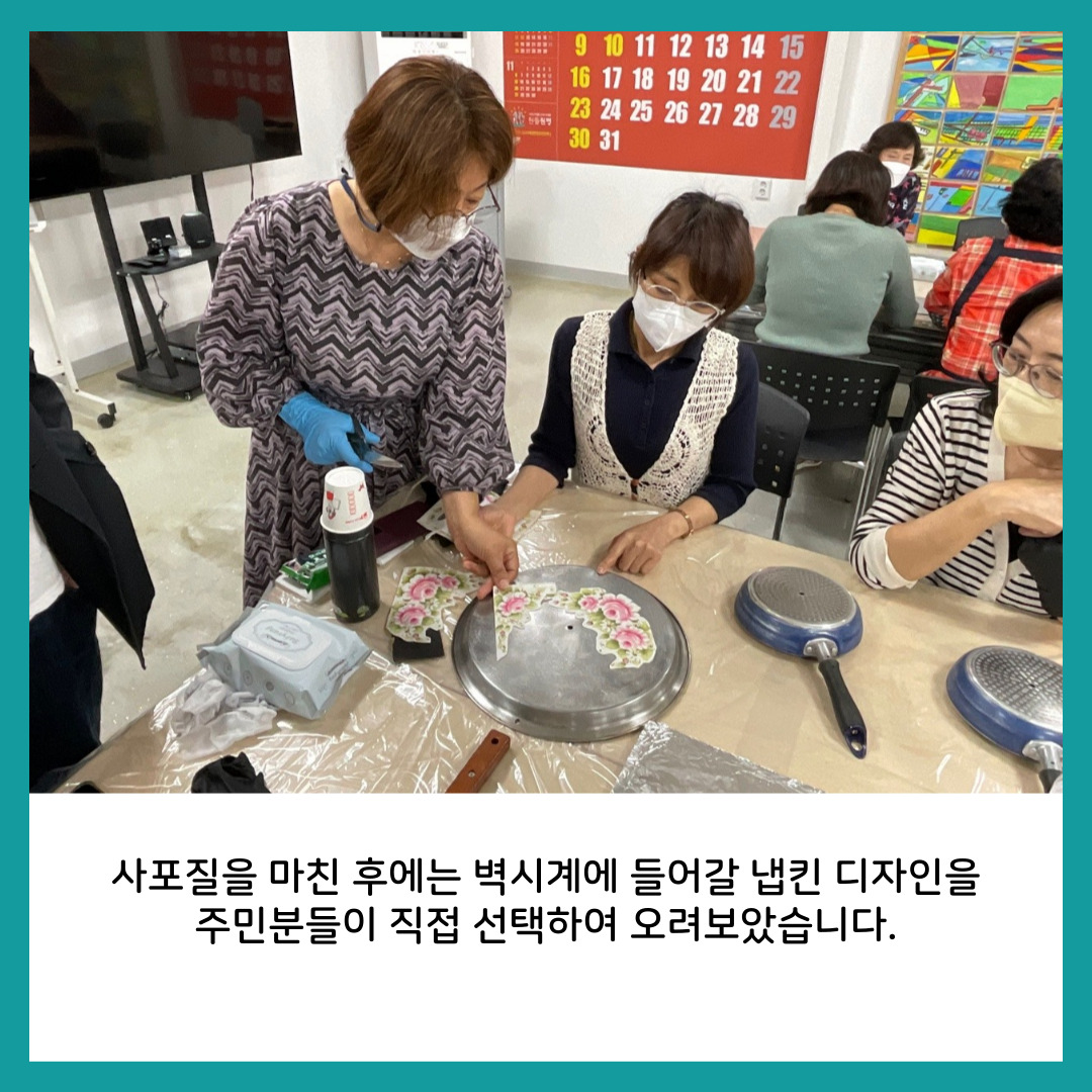 [원평동 주민제안공모사업] 구미여성문화예술인연합회 : 유휴물품의 Art화 첨부 이미지