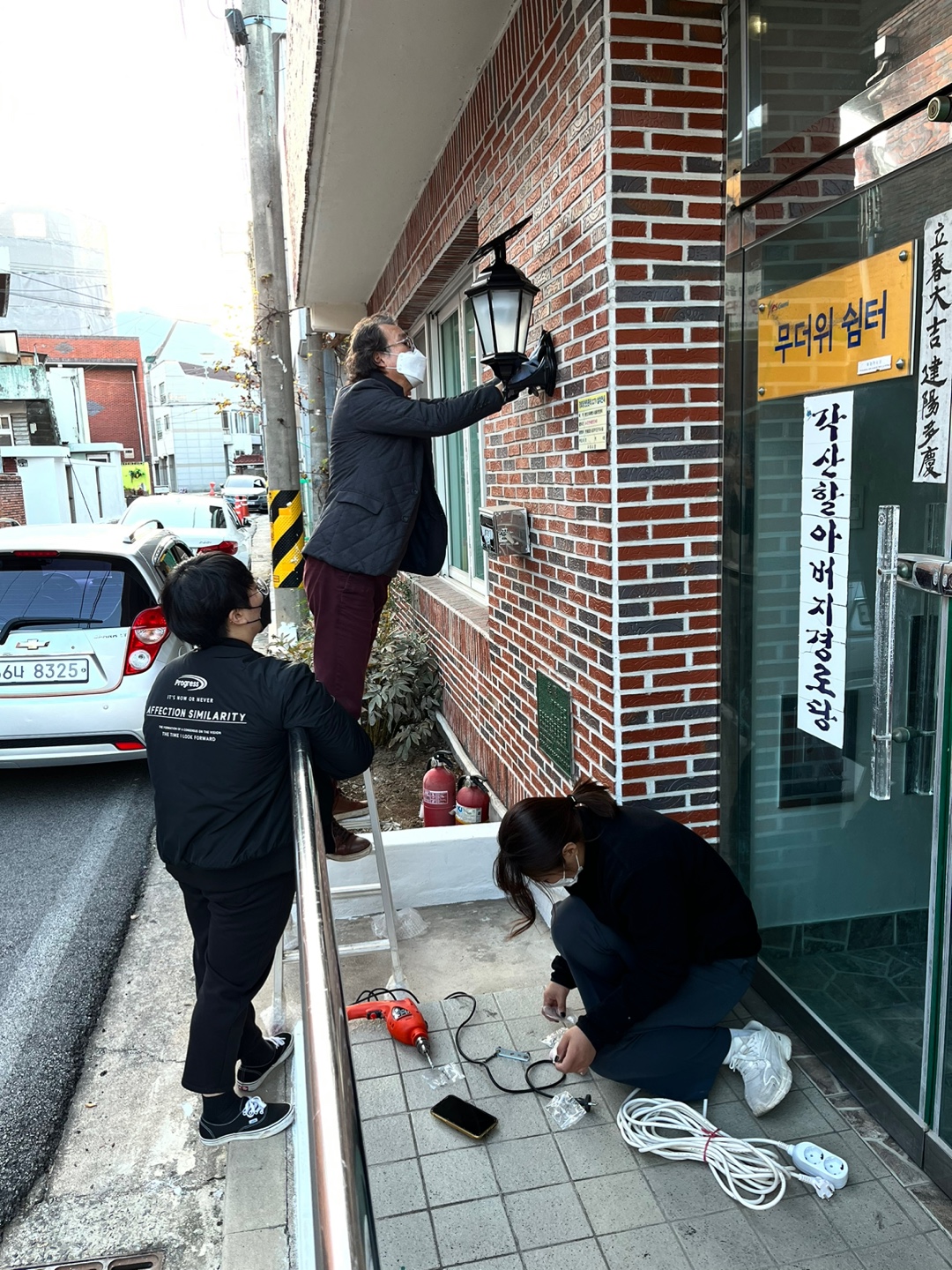 [선주원남동] 각산마을 안심골목 조성 - 마을 내 태양광 전등 설치 현장 탐방기 첨부 이미지