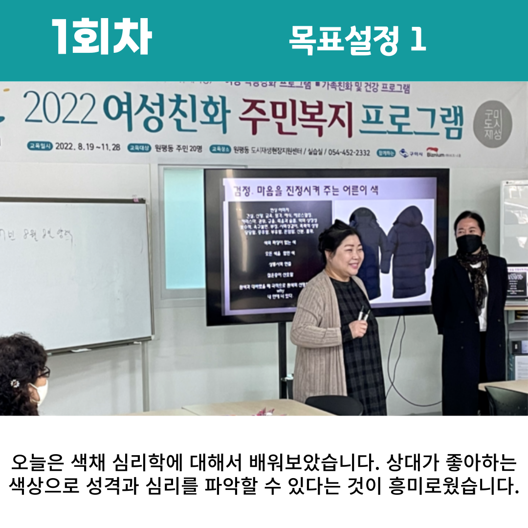 2022 원평동 여성친화 주민복지프로그램 \