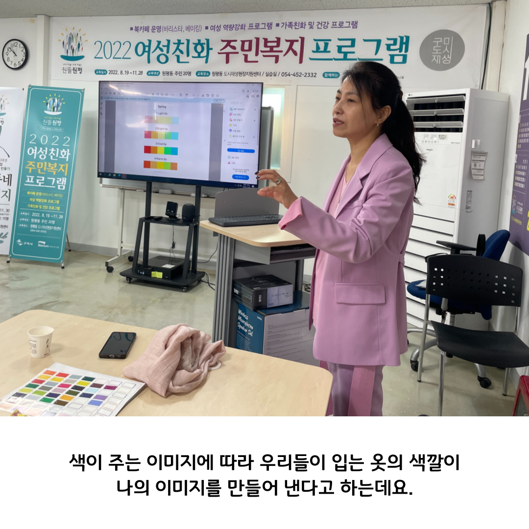 2022 원평동 여성친화 주민복지프로그램 \