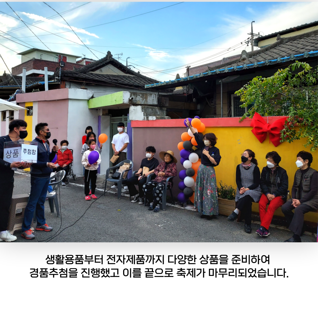 [원평동주민제안공모사업] 한량마당협동조합: 우리마을 골목축제 첨부 이미지