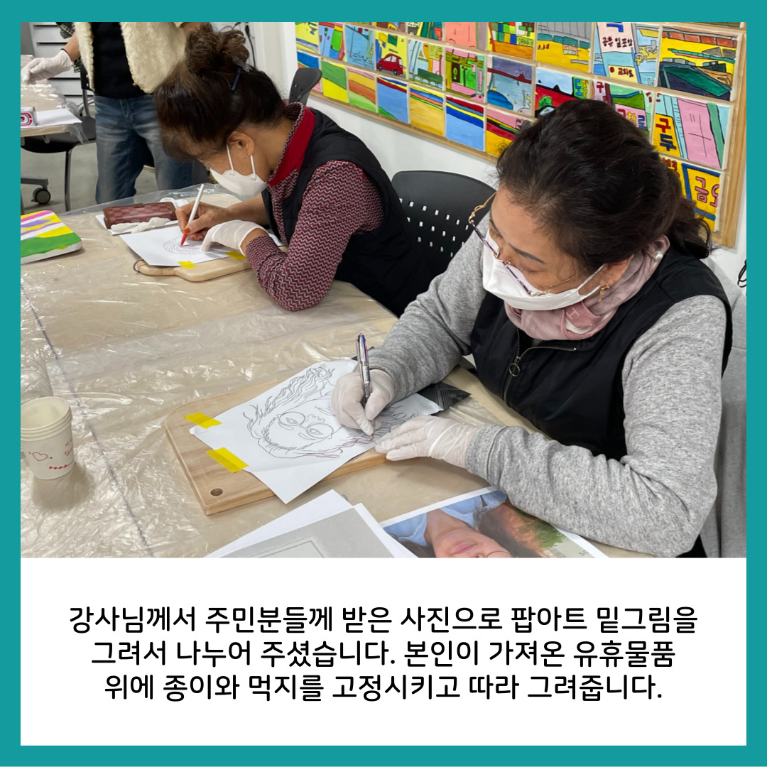 [원평동 주민제안공모사업] 구미여성문화예술인연합회 : 유휴물품의 Art화 첨부 이미지