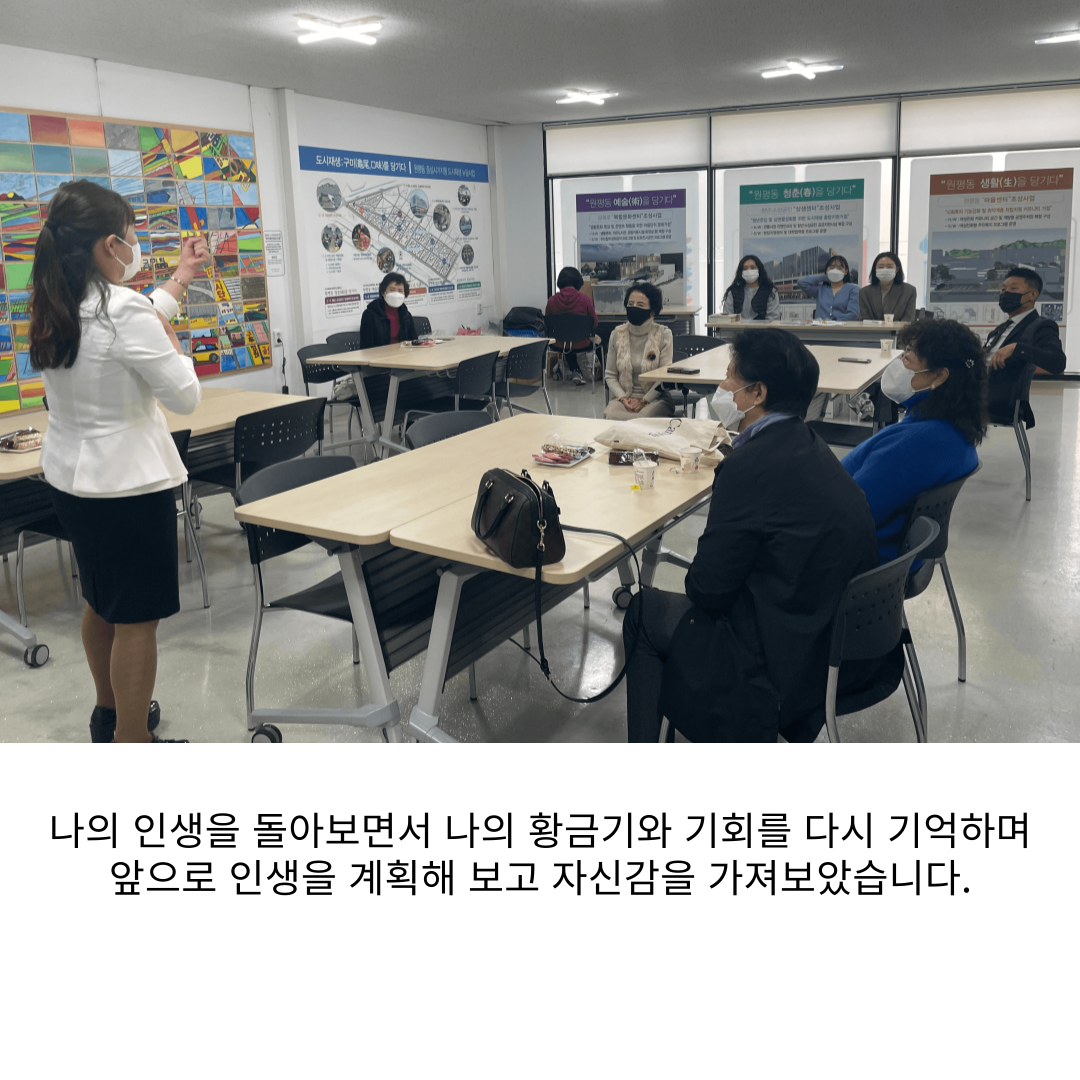 2022 원평동 여성친화 주민복지프로그램 \