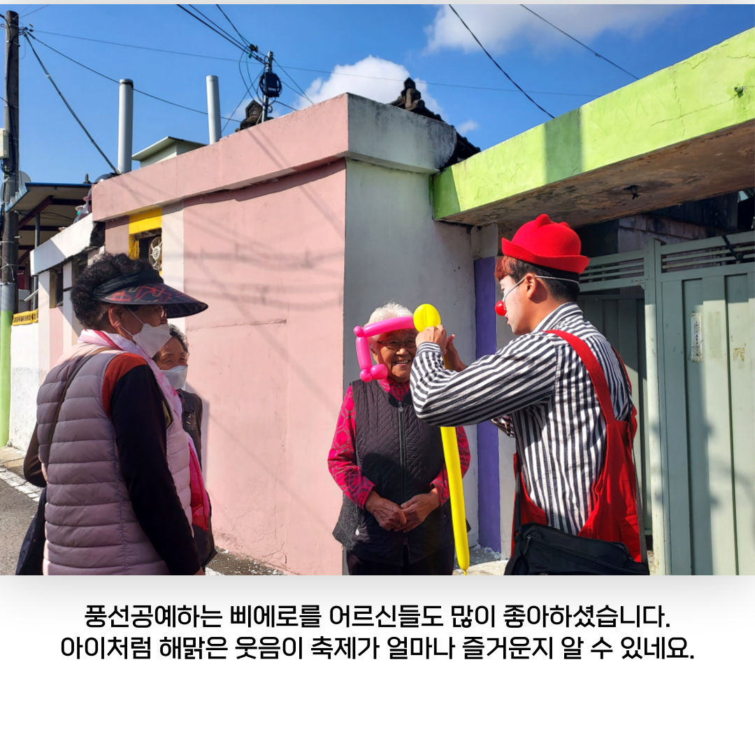 [원평동주민제안공모사업] 한량마당협동조합: 우리마을 골목축제 첨부 이미지