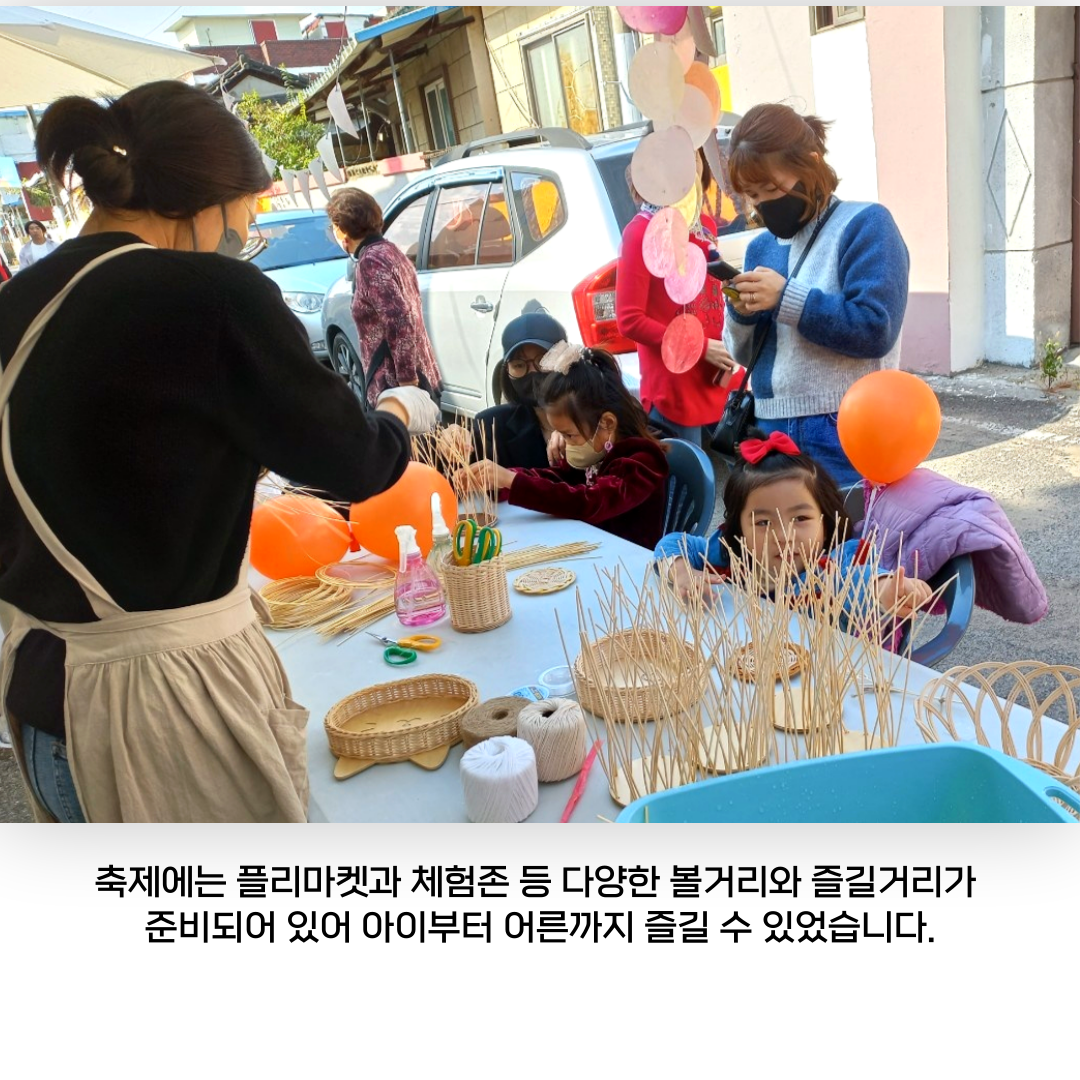 [원평동주민제안공모사업] 한량마당협동조합: 우리마을 골목축제 첨부 이미지